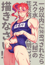 1boy abs blush blushing_profusely bulge chinjuu_hibakichi jojo's_bizarre_adventure male_only muscle noriaki_kakyoin red_hair scar scars solo stardust_crusaders sweat swimsuit underwear wet