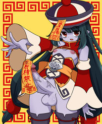 areolae balls bottomless chinese_clothes detached_sleeves erect_nipples erection eye_bags flat_chest futanari futanari_vampire hair hat headgear huge_balls huge_penis intersex jiangshi kevin.g.tuck nipples no_bra open_mouth original penis pointy_ears puffy_nipples red_eyes solo text translation_request veiny_penis very_long_hair