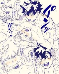 2boys anal bakugou_katsuki bare_shoulders between_legs blush boku_no_hero_academia closed_mouth commentary_request couple erection fellatio freckles hair_between_eyes hand_on_another's_head hand_on_own_face highres licking licking_nipple lying male_focus male_penetrated male_pubic_hair midoriya_izuku missionary motion_lines multiple_boys multiple_views nipple_stimulation nipples nude on_back one_eye_closed open_mouth oral penis pubic_hair saliva scar scar_on_arm scar_on_back scar_on_shoulder sex shirt short_sleeves sound_effects sparkle speech_bubble sucking_male_nipple t-shirt tachi_(tachibana) tearing_up teeth tongue tongue_out translation_request yaoi