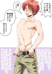 1boy akabane_karma assassination_classroom blush looking_at_viewer male_only muscle nipples pecs solo topless undressing