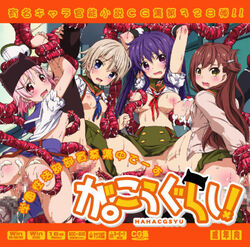 breasts censored ebisuzawa_kurumi gakkou_gurashi! lolita_channel naoki_miki nipples sample sex takeya_yuki tentacle text wakasa_yuuri