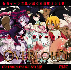 3girls albedo_(overlord) aura_bella_fiora breasts censored lolita_channel monster multiple_girls nipples overlord_(maruyama) sample sex shalltear_bloodfallen succubus text