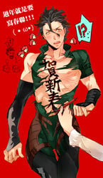 1boy abs blush body_writing diarmuid_ua_duibhne_(fate) fate/zero fate_(series) male_only muscle nipples pecs