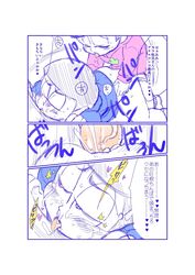 2boys a_sa_(usako773) anal blue_border bottomless comic drooling heart heart-shaped_pupils hoodie incest male_only matsuno_karamatsu matsuno_todomatsu multiple_boys osomatsu-kun osomatsu-san penis sex star sweat symbol-shaped_pupils tears text tongue tongue_out top-down_bottom-up torogao translation_request veins veiny_penis yaoi