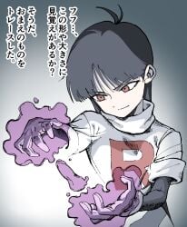 antenna_hair black_hair black_shirt brown_eyes closed_mouth commentary_request female gloves highres jacket logo long_hair penis pokemon pokemon_adventures raimaru sabrina_(pokemon) shirt solo team_rocket team_rocket_uniform translation_request upper_body white_jacket