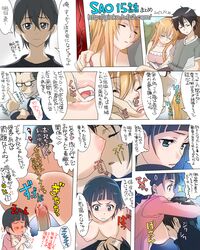 2012 2boys 2girls bangs black_hair blood blue_eyes blunt_bangs blush bottle breasts closed_eyes comic dated defloration deflowering female_virgin finger_in_another's_mouth frown full-face_blush ginko_(silver_fox) glasses hair_between_eyes kirigaya_kazuto kirigaya_suguha kirito large_breasts lips multiple_boys multiple_girls nipples nude semi-rimless_glasses short_hair sugou_nobuyuki sword_art_online sword_art_online:_fairy_dance text translation_request under-rim_glasses vaginal_blood virgin virginal_blood water_bottle yuuki_asuna