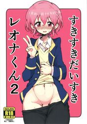 1boy blush femboy girly leona_west male male_focus mole motsu_aki navel pants penis pink_eyes pink_hair pripara school_uniform trap v_sign