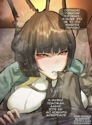 1boy1girl 2025 animal_ears big_breasts black_hair blush breast_press breasts clothed clothing comic_page erect_penis erection erection_under_clothes female fox_ears fox_girl fully_clothed hair hi_res horny horny_female hoshimi_miyabi hoyoverse light-skinned_female light_skin looking_at_partner looking_at_viewer male male/female mihoyo penis red_eyes russian_text sweat sweatdrop text v v_sign wise_(zenless_zone_zero) zenless_zone_zero zergbrush