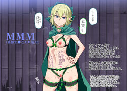 1girls beads blonde_hair blue_eyes bra breasts cape censored censored_pussy crotchless_clothes crotchless_panties cupless_bra dungeon_ni_deai_wo_motomeru_no_wa_machigatteiru_darou_ka elf female japanese_text kuudere lingerie medium_breasts medium_hair nipples nyuu_(manekin-eko) object_insertion panties penetration pussy pussy_juice ribbon ryuu_lion shaved_pussy text thigh_strap translation_request vaginal_object_insertion vaginal_penetration