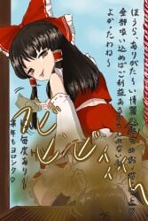 1boy 1girls angie_(ttjj3377) ass facesitting fart fart_cloud hakurei_reimu hands_on_ass miko shrine_maiden touhou translation_request