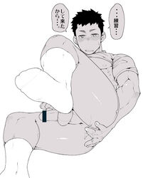 1boy abs anal anus ass black_hair blush feet fingering looking_at_viewer male muscle naop original pecs pov short_hair socks text translation_request yaoi