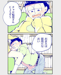 2boys 2koma black_hair blush bottomless brothers comic fellatio footjob gay grey_border hair hoodie incest instant_loss_2koma kneeling male_only matsuno_choromatsu matsuno_jyushimatsu multiple_boys naughty_face open_fly oral osomatsu-kun osomatsu-san sleeves_past_wrists socks syaketosyake text translation_request unzipped yaoi