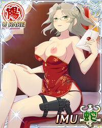 areolae bare_shoulders blush breasts brown_hair card_(medium) curvy female glasses green_eyes imu_(senran_kagura) large_breasts long_hair looking_at_viewer nipples open_mouth photoshop pointy_chin senran_kagura sitting smile solo strapless_dress tagme wide_hips yaegashi_nan