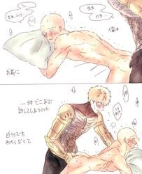 2boys bald blonde_hair blush cum cyborg gay genos ion23 male male_only multiple_boys one-punch_man open_mouth penis pillow saitama sweat text translation_request yaoi