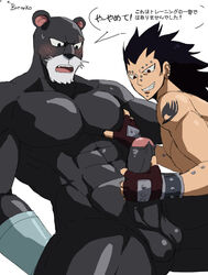 2boys abs anthro bara big_penis blush burankoprn fairy_tail gajeel_redfox gloves handjob interspecies male male_only multiple_boys muscle muscles naughty_face nude panther_lily pecs penis piercing size_difference sweat tagme text yaoi