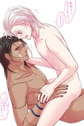 2boys anal ass black_hair blush cum facial femboy hidan kakuzu konikou_(konico) male_only multiple_boys naruto nude silver_hair straddling sweat text topless translation_request yaoi