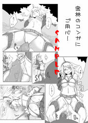 ass bare_shoulders breasts capcom cum cum_in_mouth feathers female imminent_rape kirin_(armor) large_breasts legs masturbation monochrome monster monster_hunter nipples open_mouth panties penetration penis saliva senbei_(avocadochaya) sex spread_legs text translation_request vaginal_penetration