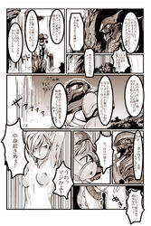 armor armored_samus armpits breasts comic helmet helmet_with_visor kichin_yarou metroid monochrome nintendo nipples nude samus_aran shower space_pirate translated undressing varia_suit varia_suit_helmet