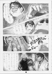 2boys 2girls akuma breasts bullet capcom clenched_teeth comic female fingerless_gloves gloves gouki headband human male monochrome muscles nipples ryu_(street_fighter) straight_hair street_fighter translation_request tsukasa_jun