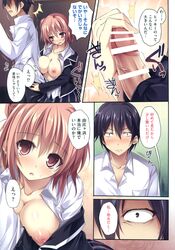 breasts censored hikigaya_hachiman karory my_teen_romantic_comedy_snafu nipples no_bra open_clothes open_shirt penis seifuku shirt yuigahama_yui