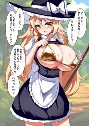 1girls alternate_breast_size bikini blonde_hair blush broom clouds female flashing forest front_view golden_bikini golden_eyes huge_breasts japanese_text long_hair marisa_kirisame open_mouth shirt_lift sky smile solo sweat sweatdrop swimsuit tiamat_(momokuri_mannen) touhou translation_request tree witch witch_hat yellow_eyes