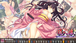 2015 bondage breast_grab breasts calendar_(medium) cum devil-seal dildo hakoiri_musume kimono kokoa_(artist) nipples no_bra nopan open_clothes open_shirt sex shirt wallpaper