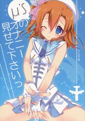 kousaka_honoka love_live! love_live!_school_idol_project masturbation nopan pussy pussy_juice takanae_kyourin takanaedoko