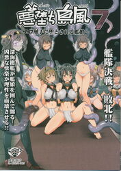 11girls 6+girls arms_behind_back arms_tied_behind_back arms_up blush bondage bound_arms breast_grab broken_rape_victim captured censored crop_top defeated endured_face erect_nipples eromazun feet female_focus female_only fundoshi heels imminent_rape imminent_sex implied_penetration impossible_clothes kantai_collection kneeling loincloth ma-kurou makurou mass_rape midriff molestation multiple_girls nagato_(kantai_collection) nipple_bulge orgy panties party_wipe rape scared seifuku shimapan skin_tight spoils_of_war standing_sex tentacle tentacle_grab tentacle_rape tentacles_under_clothes wo-class_aircraft_carrier worried