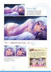 breast_grab censored lump_of_sugar masturbation moekibara_fumitake nipples oumi_kokoro pajama pussy_juice seifuku sekai_to_sekai_no_mannaka_de tsukidate_minori undressing