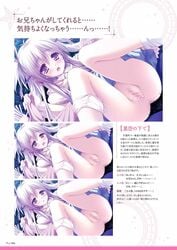 censored lump_of_sugar moekibara_fumitake oumi_kokoro panties pussy pussy_juice sekai_to_sekai_no_mannaka_de undressing