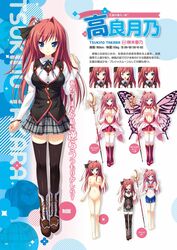 2-g cleavage dress nipples nude seifuku softhouse-seal_grandee takara_tsukino thighhighs wings zettai_zecchou_seiki_no_daihatsumei!!