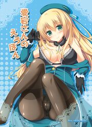 atago_(kantai_collection) bra cameltoe kantai_collection massan001 panties pantyhose pussy_juice