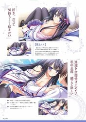 blood censored cum lump_of_sugar moekibara_fumitake nipples pantyhose penis pussy_juice seifuku sekai_to_sekai_no_mannaka_de sex shiratori_aira undressing