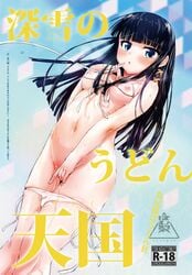 bikini breasts female mahouka_koukou_no_rettousei nipples panty_pull pussy_juice see-through see-through_bikini shiba_miyuki solo swimsuit