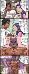 1boy 2016 4koma bara black_hair blush censored clothed_female_nude_male collarbone comic dark_skin female gasheckman human looking_at_viewer male male_focus mask mosaic_censoring multiple_girls muscle nipples nude original penis purple_hair red_eyes speech_bubble standing sweat talking testicles text