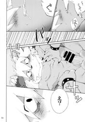 ? athletic balls black_nails blush bracelet canine censored chaoticicewolf colored_nails comic cum dialogue duo erection fingers fur gloves hair japanese_text jewelry kensan male mammal monochrome nails nipples open_mouth penis precum pretty_cure saliva sharp_teeth smile_pretty_cure surprise sweat teeth text tongue translation_request wolf wolfrun wolfy yaoi