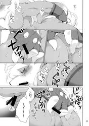 anal anal_fingering anal_sex ass athletic balls canine censored chaoticicewolf comic cum cum_on_face dialogue duo embarrassed erection fellatio fingering fingering_self fur gloves japanese_text kensan male mammal manga monochrome nipples oral penetration penis playing precum pretty_cure sex smile_pretty_cure sweat text translation_request wolf wolfrun wolfy yaoi