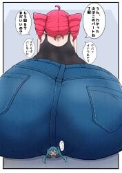 2girls big_ass blue_hair gigantic_ass hatsune_miku huge_ass imminent_fart kasane_teto large_ass micro_female red_hair size_difference translated vocaloid