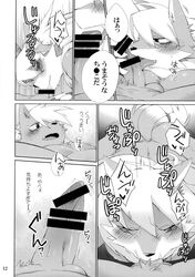 2boys all_fours blush canine censored chaoticicewolf comic cum cum_on_face dialogue duo embarrassed erection fellatio gay handjob japanese_text kensan licking lying male male_only mammal monochrome on_ground oral penis penis_lick playing precum pretty_cure sex smile_pretty_cure sweat testicles text tongue tongue_out translation_request wolf wolfrun wolfy yaoi