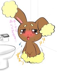 blush buneary female japanese_text lagomorph mammal nintendo omorashi pokemon pussy rabbit solo text translation_request video_games 誠也