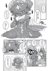 arbok comic drapion female group japanese_text nintendo penis pokemon pussy ryou_tani text translation_request video_games weavile