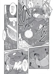 arbok comic duo female forced japanese_text nintendo penis pokemon pussy rape ryou_tani solo_focus text translation_request video_games weavile