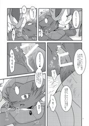 animal_genitalia animal_penis comic drapion erection female greyscale male monochrome nintendo open_mouth penis pokemon pussy sex text tongue translation_request unknown_artist video_games weavile