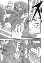 big_penis comic drapion female forced group japanese_text nintendo penis pokemon pussy rape ryou_tani solo_focus text translated video_games weavile