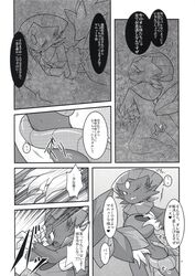 arbok comic drapion female greyscale monochrome nintendo pokemon pokemon_(species) sandslash sex text translation_request unknown_artist video_games weavile