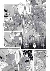 anal arbok comic cum cum_on_face double_penetration drapion female group group_sex japanese_text nintendo penetration penis pokemon pussy ryou_tani sex text threesome translation_request video_games weavile