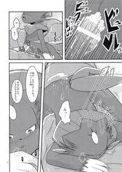 animal_genitalia animal_penis anthro arbok comic cum cum_in_pussy cum_inside diphallia diphallism duo female forced hemipenes japanese_text multi_penis nintendo penis pokemon pussy rape ryou_tani text translation_request video_games weavile