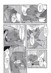 animal_genitalia animal_penis anthro arbok comic diphallia diphallism drapion duo_focus female forced group hemipenes japanese_text multi_penis nintendo penis pokemon pussy rape ryou_tani text translation_request video_games weavile