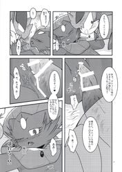 comic drapion duo female imminent_rape japanese_text nintendo penis pokemon pussy ryou_tani text translated video_games weavile