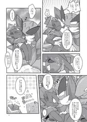 animal_genitalia animal_penis anthro arbok comic diphallia diphallism drapion female group hemipenes japanese_text multi_penis nintendo penis pokemon ryou_tani text translation_request video_games weavile